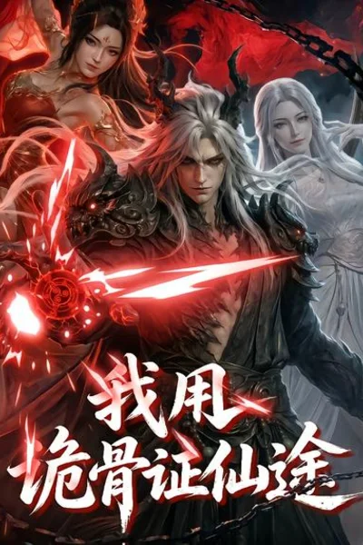 《龙之家族 (House of the Dragon)》经典美剧海报，美剧天堂血龙狂舞 · 铁王座内乱